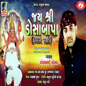 Jay Shree Dosa Bapa image