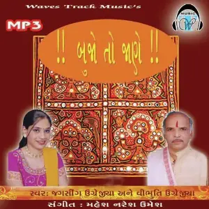 Bujho Toh Jaane image