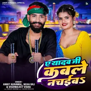 A Yadav Ji Kable Nachaiba image