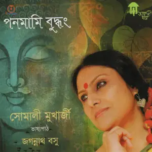 Ponmami Budhong image