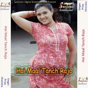 Hai Maal Tanch Raja image