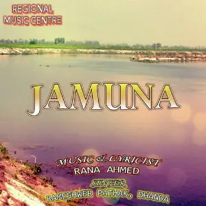 Jamuna image