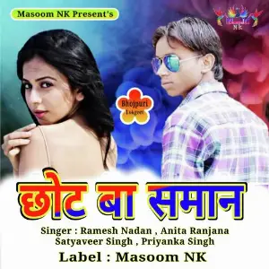 Chot Ba Saman Hits image