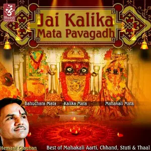 Jai Kalika Mata Pavagadh (Best of Mahakali Aarti, Chhand, Stuti  Thaal) image