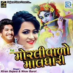 Morali Valo Maldhari image