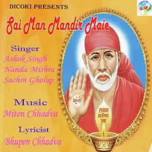 Sai Man Mandir Maie image