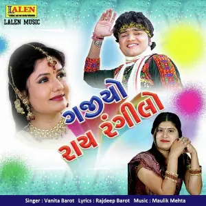 Gajiyo Raay Rangilo image
