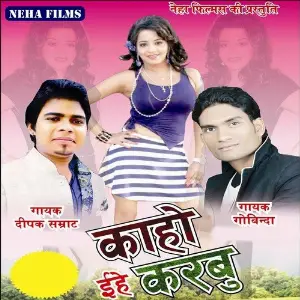 Kaho Ehe Karbu image