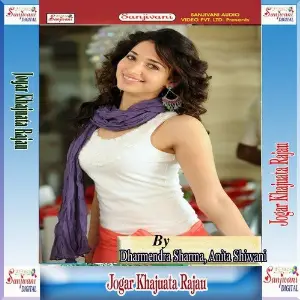 Jogar Khajuata Rajau image