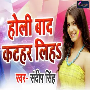 Holi Baad Kathar Liha image