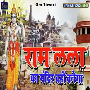 Ram Lala Ka Mandir Wanhi Banega image