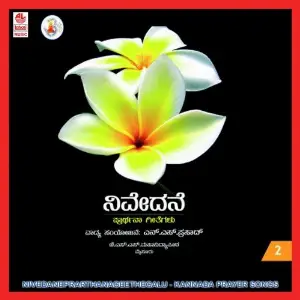 Nivedane - Prarthana Geethegalu - Part 2 image