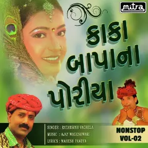 Kaka Bapa Na Poriya Non-Stop Vol 02 image