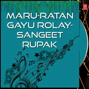 Maru-Ratan Gayu Rolay-Sangeet Rupak image