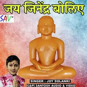 Jai Jinendra Boliye image