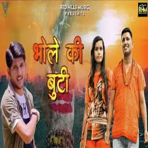 Bhole Ki Booti image