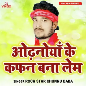 Odhaniya Kafan Bana Lem image