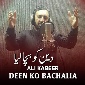 Deen Ko Bachalia - Single image