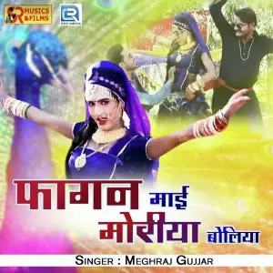 Fagan Mai Moriya Bolya image