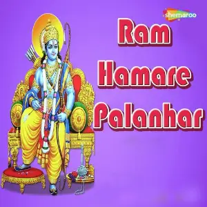Ram Hamare Palanhar image
