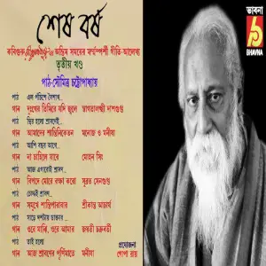 Sesh Barsho, Vol. 3 image