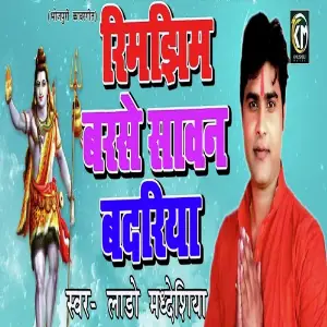 Rimjhim Barse Sawan Badariya image