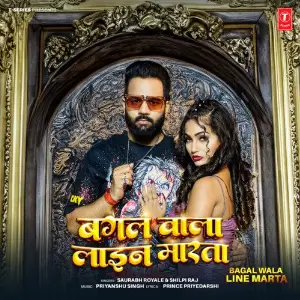 Bagal Wala Line Marta image
