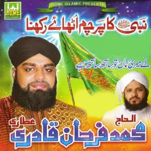 Nabi Ka Parcham Uthae Rakhna image