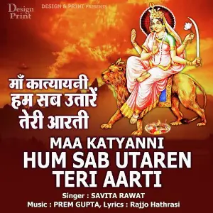 Maa Katyayni  Hum Sab Utaren Teri Aarti image