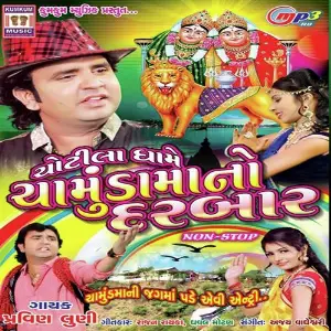 Chotila La Dhame Chamund Maa No Darbar image