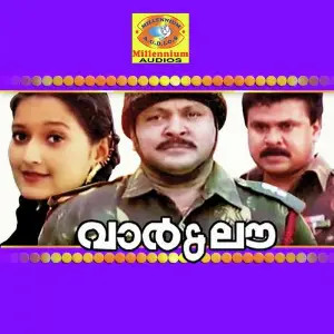 War N Love Mohan Sithara