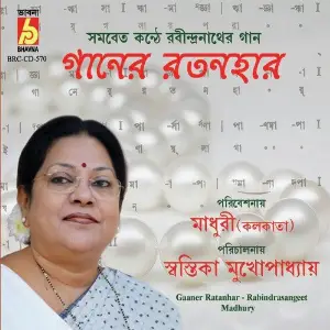 Ganner Ratanhar image