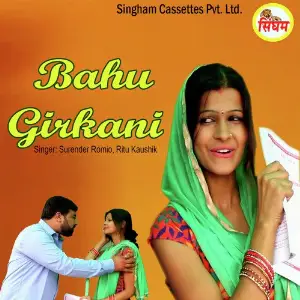 Bahu Girkani Surender Romio, Ritu Kaushik