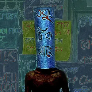 Tobuo Thik Achhe image