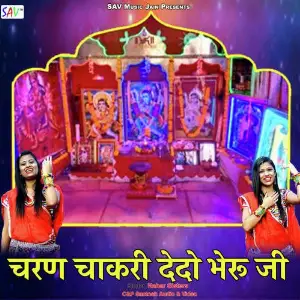 Charan Chakri De Do image