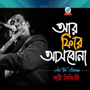 Are Fire Asbona image