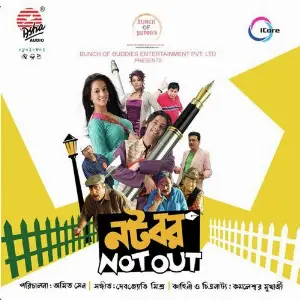 Natobar Not Out image