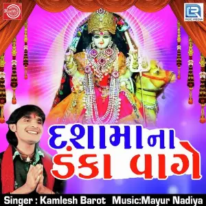 Dashama Na Danka Vage image