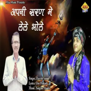 Apni Sharan Me Lele Bhole image