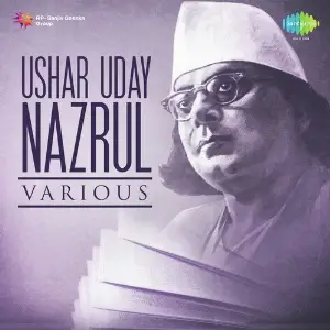 Ushar Uday Nazrul Various image
