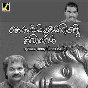 K.R.Madhukumarinte Kavithakal image