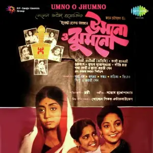 Umno O Jhumno image