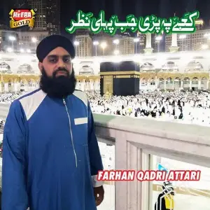 Kabay Par Parhi Pehli Nazar image