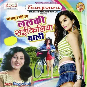 Lalki Saikiliya Wali image