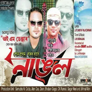 Nangol 2019 image