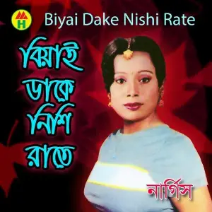 Biyai Dake Nishi Rate image