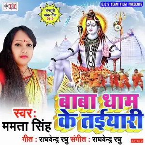 Baba Dham Ke Taiyari image