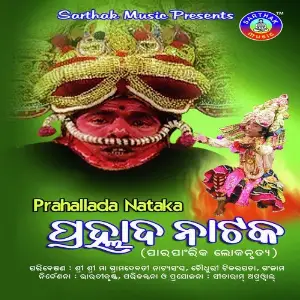 Prahlad Natak image