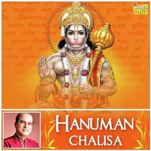 Ram Ke Dewaane Suresh Wadkar