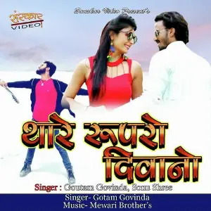 Thare Roop Ro Diwano image